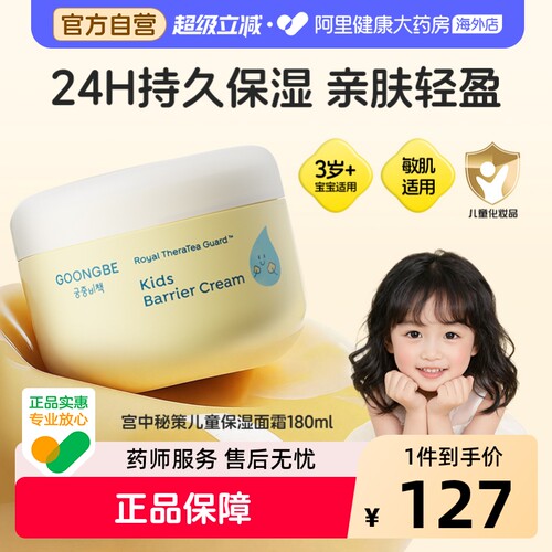专利护屏障 告别干敏红