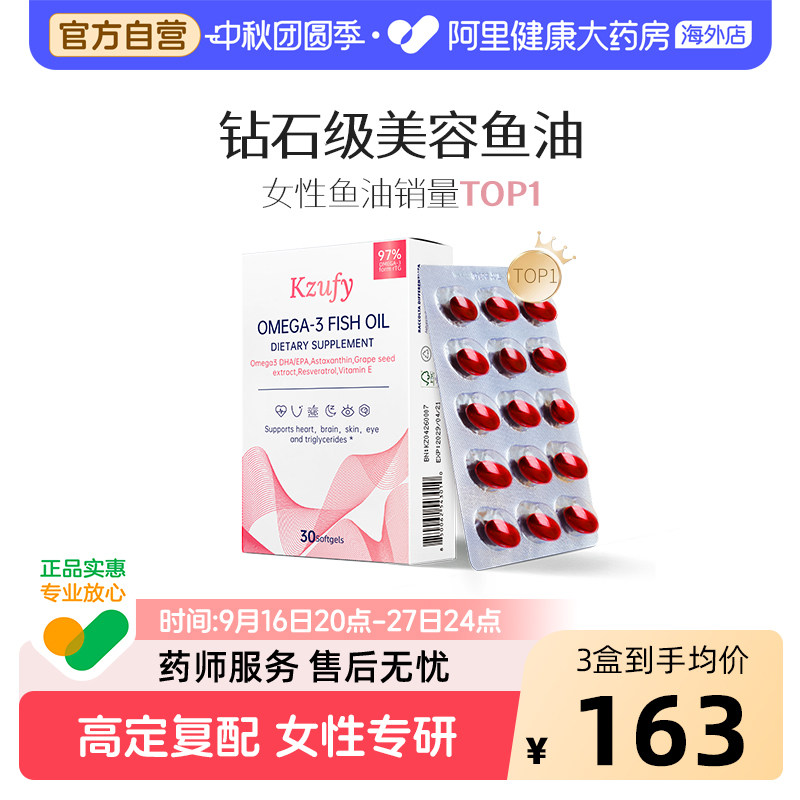 纽益宝小粉钻鱼油97%高浓度omega3深海鱼油虾青素女生成人美容白