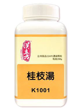 汉立方桂枝汤颗粒气虚多汗台产风寒感冒调理出汗感冒药