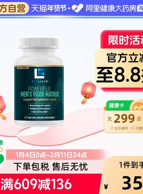 ESTHELIV研生之力南非醉茄精氨酸硬实粒复合胶囊男性备孕精力体能