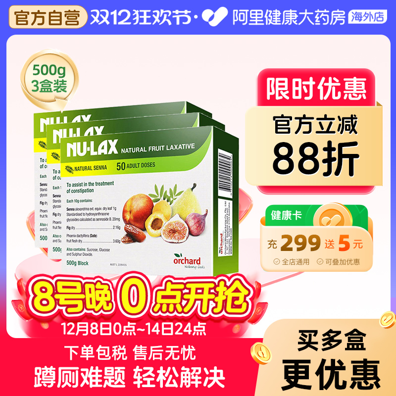Nulax乐康膏润养助排500g/盒*3