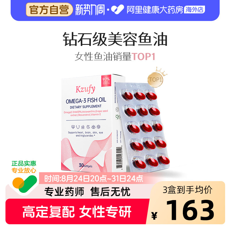 纽益宝小粉钻鱼油97%高浓度omega3深海鱼油虾青素女生成人美容白