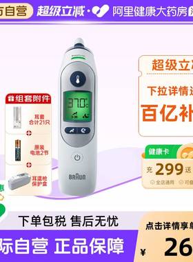 博朗braun耳温枪IRT6525儿童耳温计枪成人婴儿家用电子温度计
