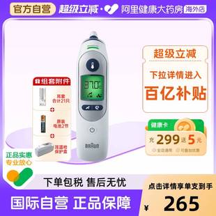 博朗braun耳温枪IRT6525儿童耳温计枪成人婴儿家用电子温度计
