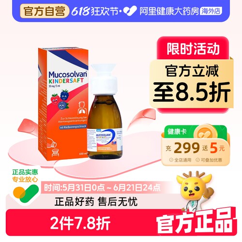 稀释痰液，止咳化痰，舒缓呼吸道症状