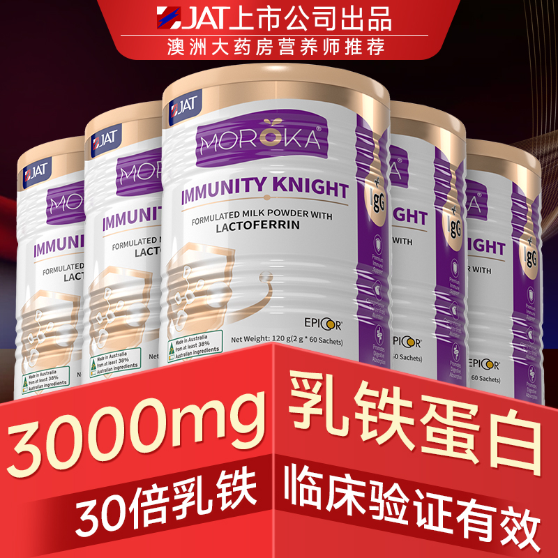 【官方自营】宝宝体质差2罐见效