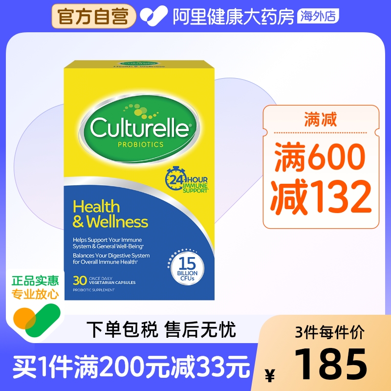 康萃乐双效lgg调理肠胃益生菌