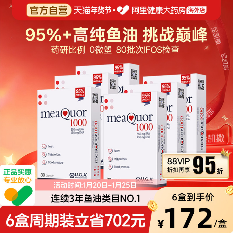 金凯撒深海鱼油软胶囊95%高纯度omega3 欧米茄成人中老年*6盒装,保健食品/膳食营养补充食品,鱼油/深海鱼油,淘宝优惠券,粉丝福利购,淘宝优惠卷