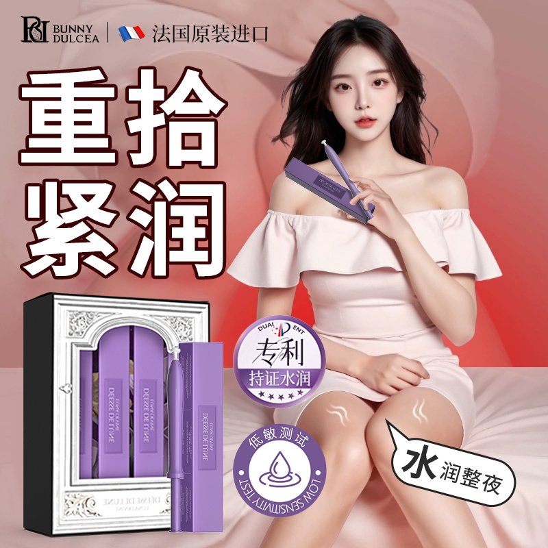 【一支房事即刻暴水】重回少女态