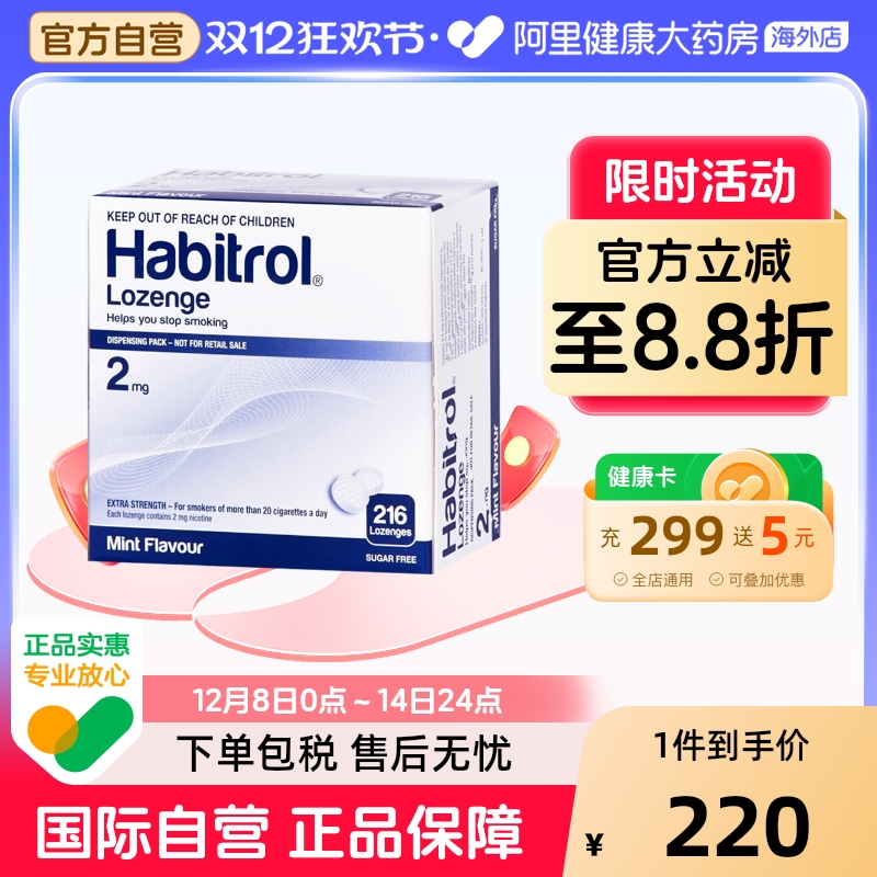 2mg版本适合每天一包烟以上人群