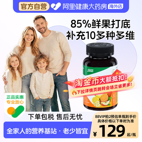 【新品上市】Salus莎露斯复合B族维生素软糖多维b片生物素60颗