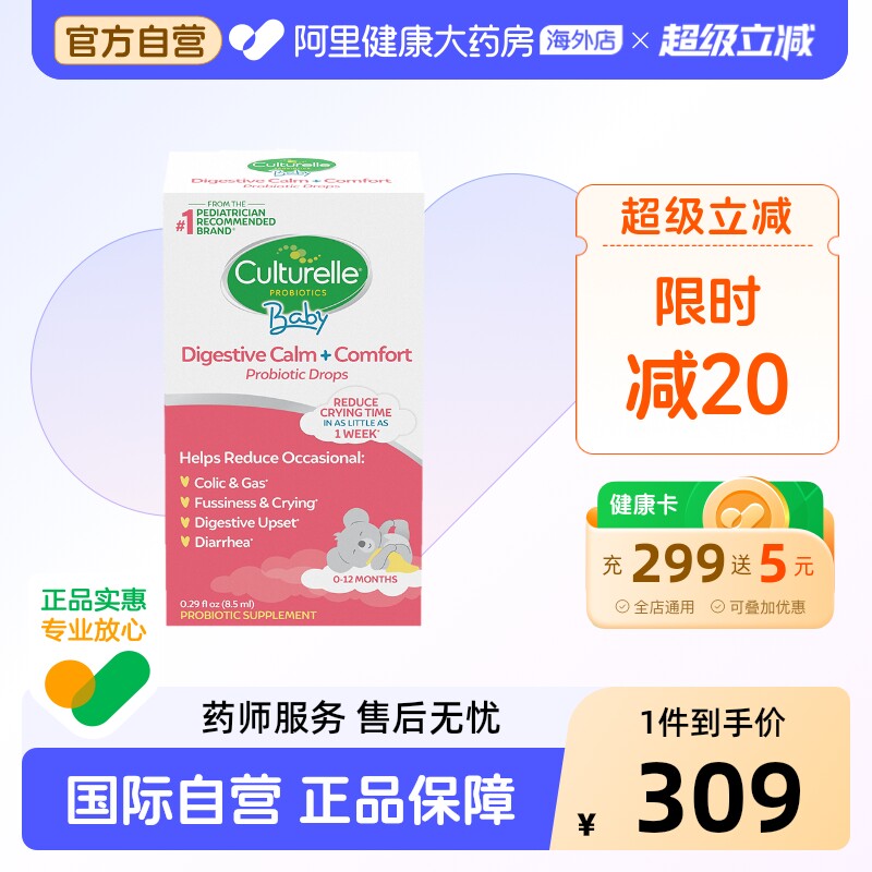 康萃乐宝宝益生菌bb12Lgg滴剂婴幼儿童调理肠胃消化新生儿0岁可用