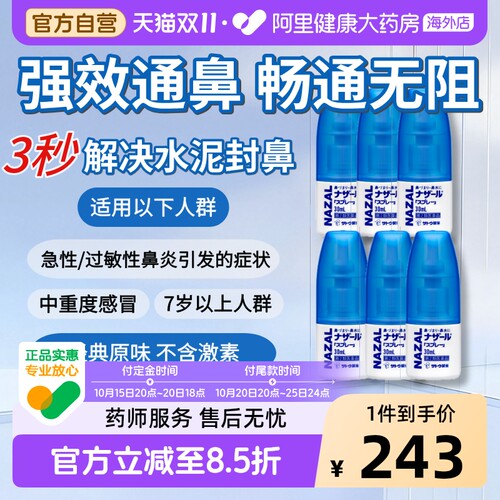 温和不呛鼻 小巧便携