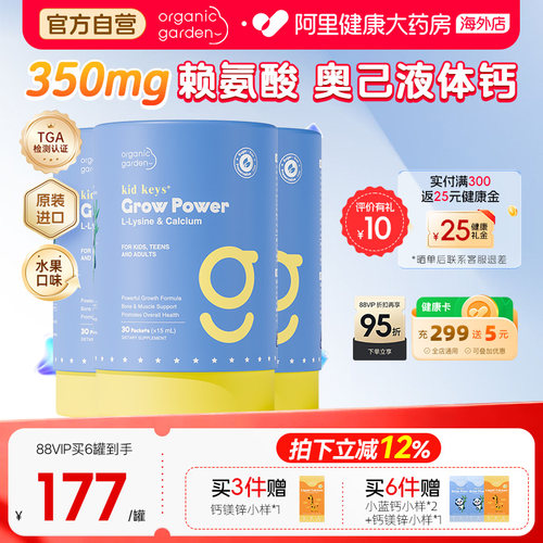 OG奥己小蓝钙赖氨酸液体钙