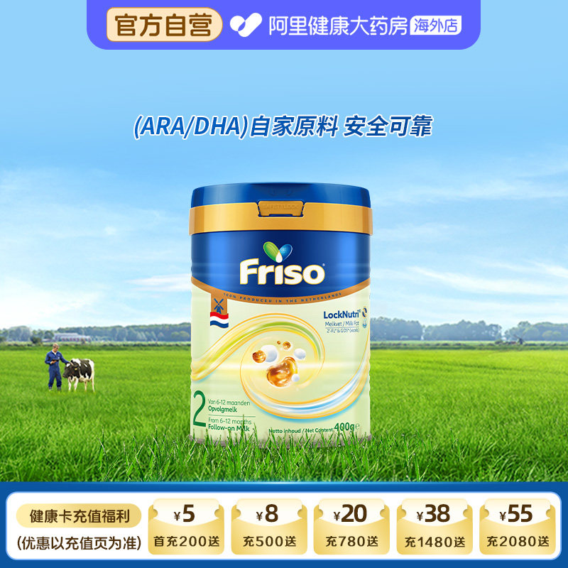 【自营】荷兰白金版美素佳儿2段婴儿配方奶粉HMO低聚糖升级400g