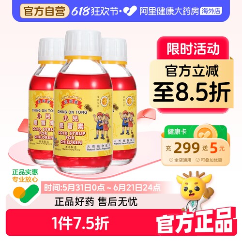 解表除风 疏散风热 化痰利咽