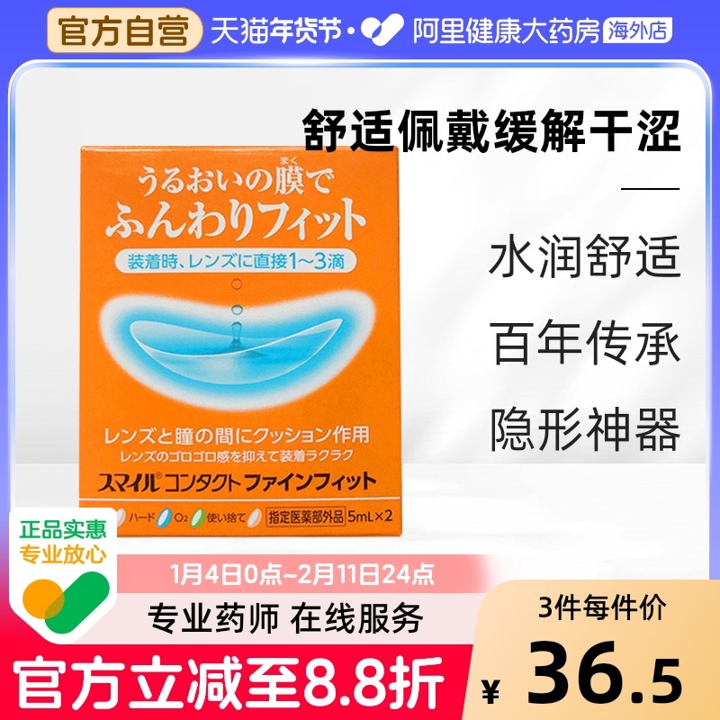 狮王滴眼液滴眼剂隐形眼镜辅助日本药水润滑液美瞳可见戴眼镜记号