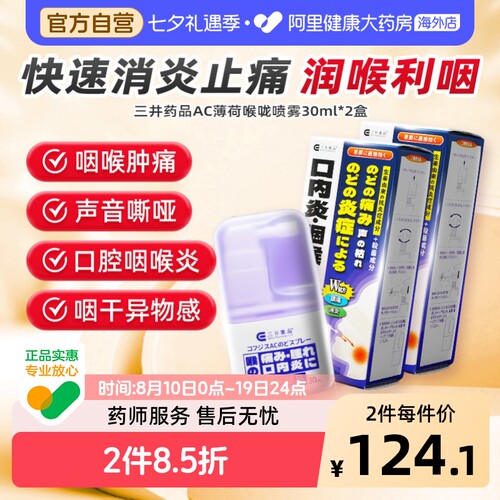 消炎杀菌，消肿止痛