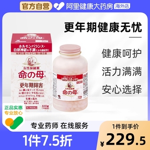 日本小林制藥命之母改善調(diào)理女性更年期綜合癥月經(jīng)不調(diào)貧血840粒