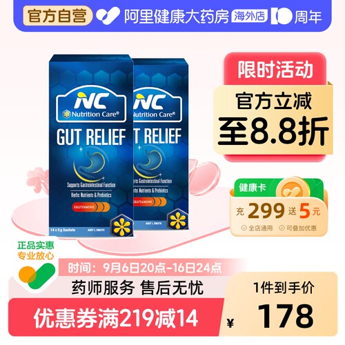 nc澳洲养胃粉2盒调理肠胃上班族