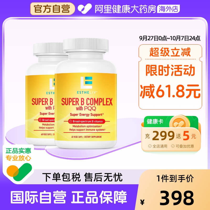 补充精力复合维生素B族研生之力