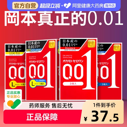 阿里健康国际自营 品牌直供