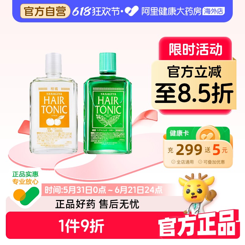 柳屋生发液育发激活毛囊长发剂增发密发际线营养液男女防脱240ml