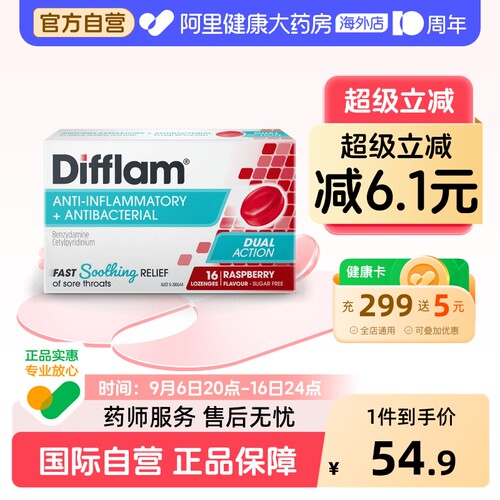 双重功效 快速舒缓喉疼痛
