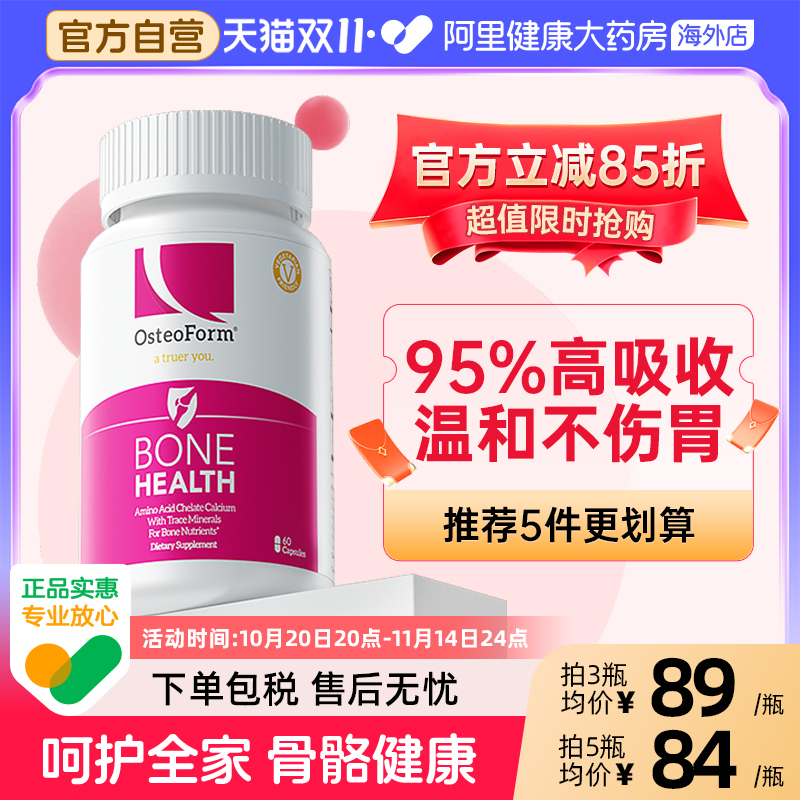 OST乐力钙氨基酸螯合钙片孕妇成人儿童中老年青少年女性补钙乳钙