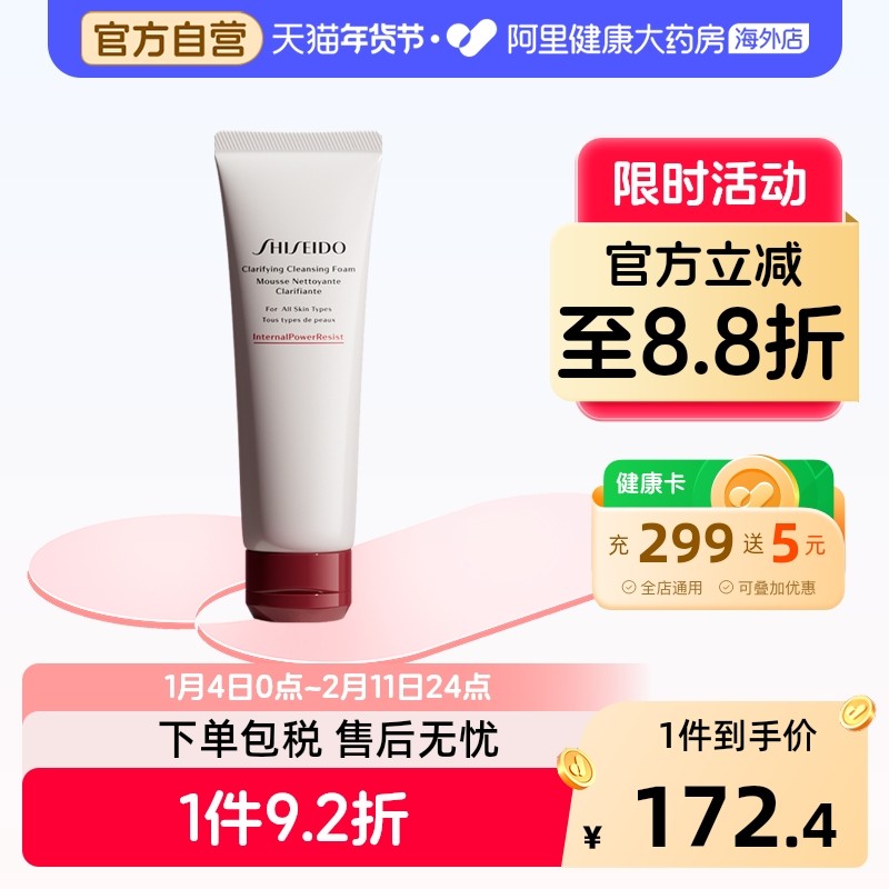 资生堂红腰子洗面奶女士洁面乳清洁毛孔控油泡沫肌活焕采膏125ml