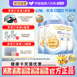 上市 惠氏启赋luxa未来3段10HMO婴儿配方奶粉800g重磅新品 3罐