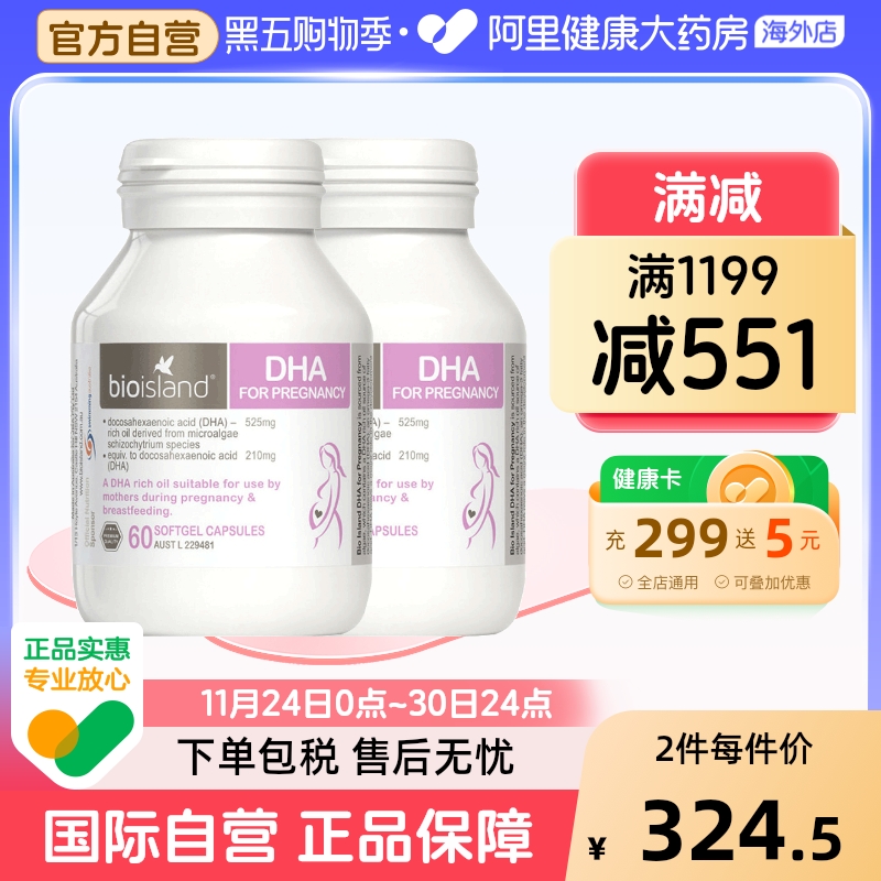 2倍高含量DHA呵护胎儿