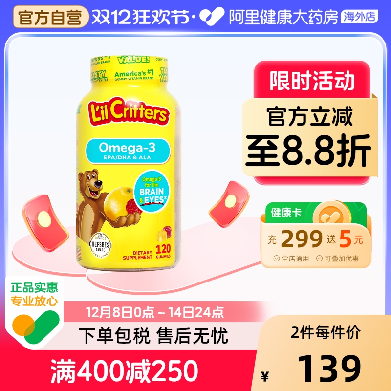 美国丽贵宝宝dha鱼油小熊糖