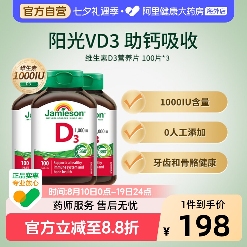 健美生维生素D3片100片*3瓶 60.6元 - 线报酷 健美生维生素D3片100片*3瓶 60.6元 - 线报酷