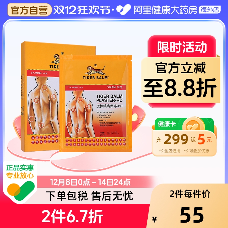 阿里健康官方自营 品质保障