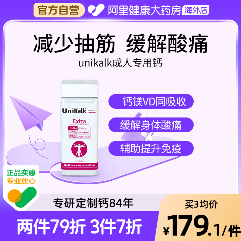 成人钙镁片成年人专用钙片