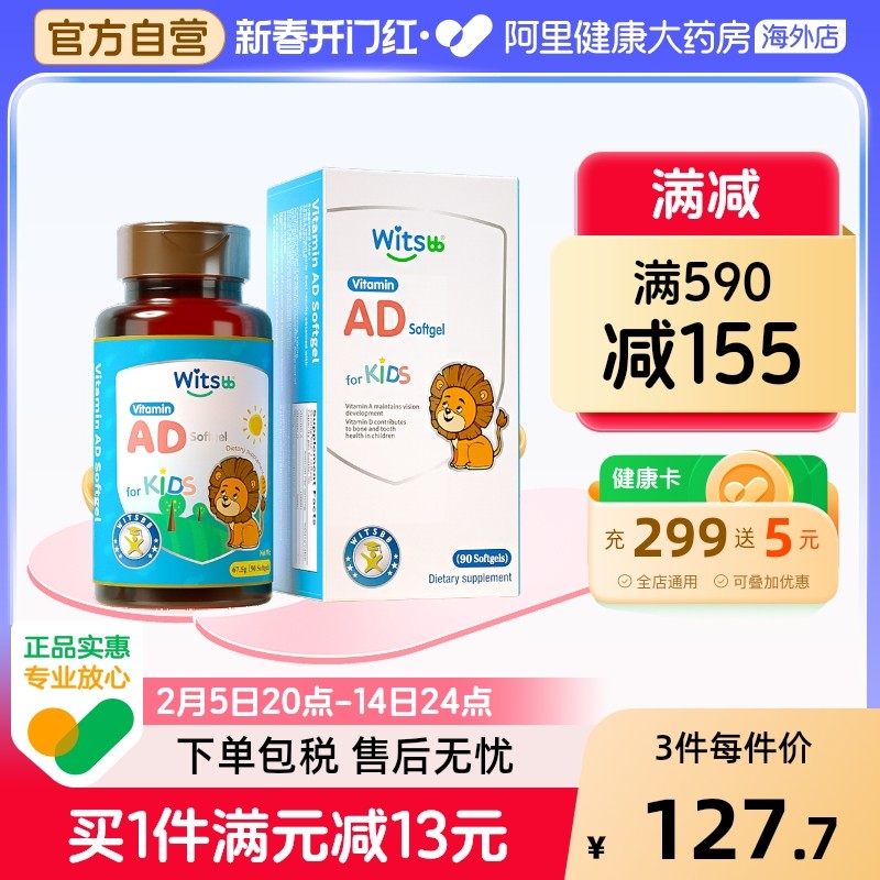 【阿里大药房】健敏思敏宝专研维生素ad婴幼儿童胶囊滴剂vd-c