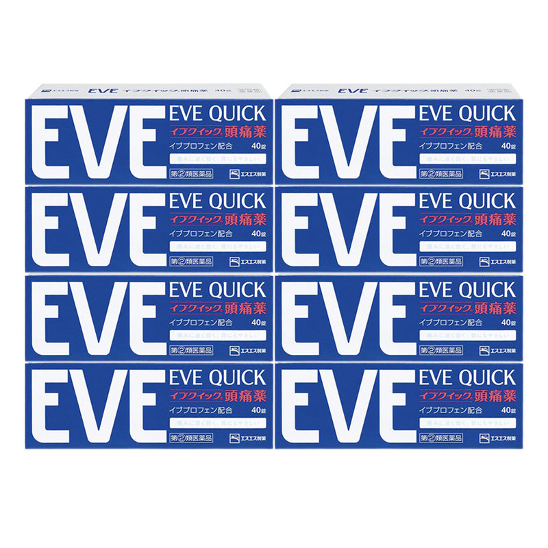 日本白兔eve布洛芬止痛药蓝色40粒*8盒头痛牙痛生理疼痛退烧退热