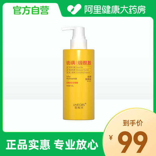 【阿里健康自营】UNEGRS悠妮丝硫磺搓泥宝啫喱310g