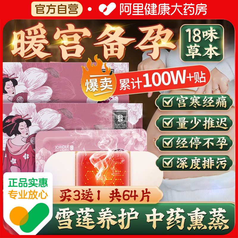 雪莲贴正品排毒旗舰店护垫女纯棉抑菌去异味止痒杀菌私处超薄妇科
