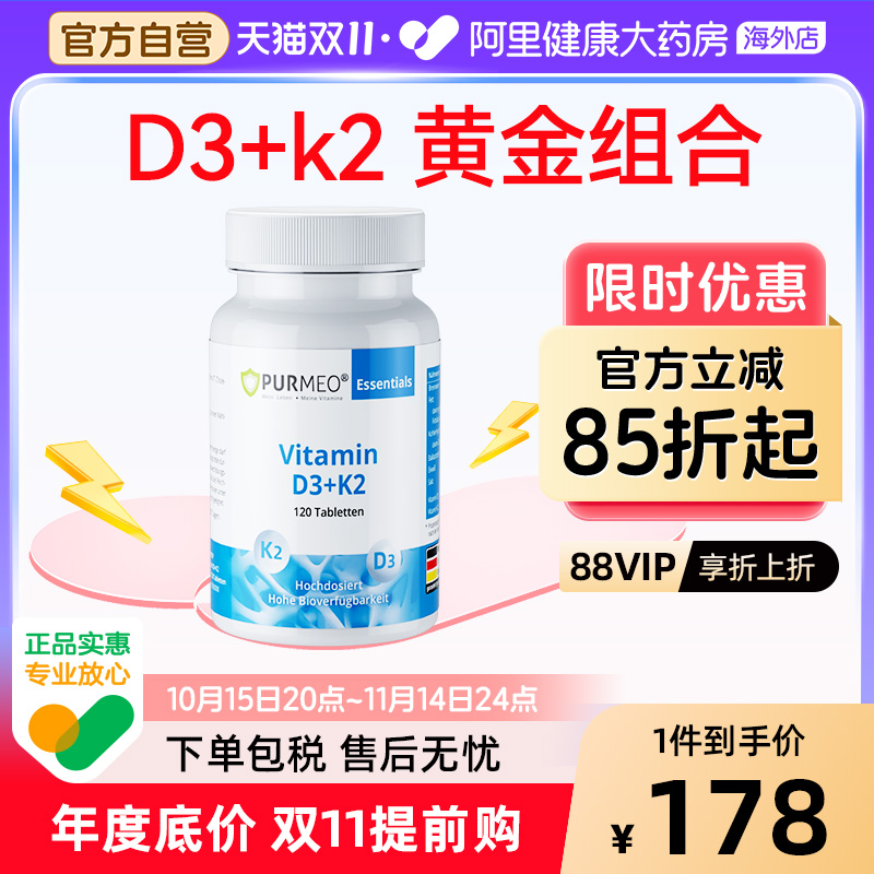 purmeo帕米奥维生素D成人维生素