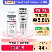 UNO吾诺洗面奶男士 专用泡沫祛痘控油保湿 补水除螨虫去黑头洁面乳