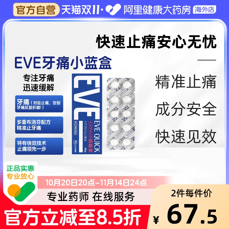 阿里健康官方自营 品质保障