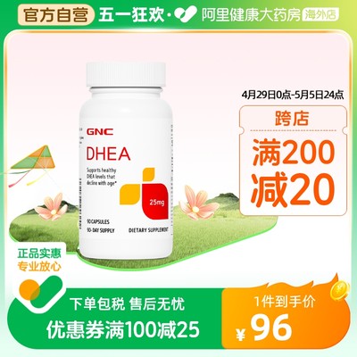 GNC/健安喜dhea青春胶囊女性卵巢