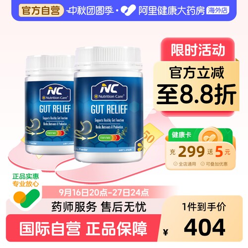 澳洲nc养胃粉2瓶成人调理肠胃