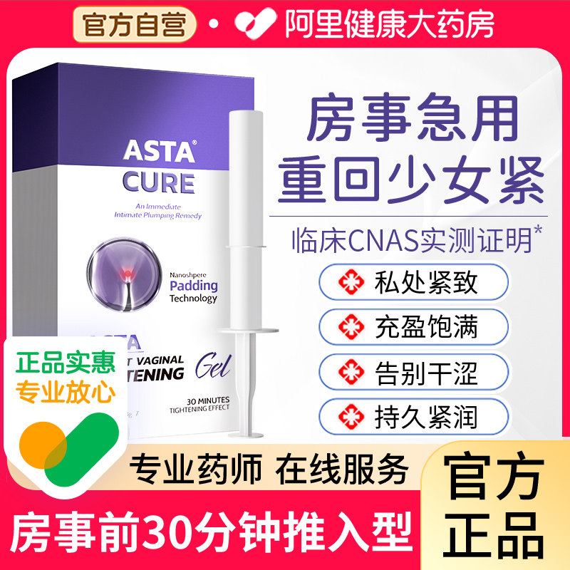 私处凝胶盆底肌阴道紧致收缩私密缩阴修复仪哑铃正品高潮水润松弛