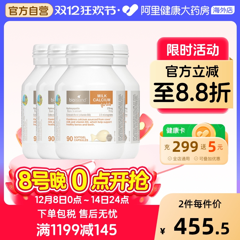澳洲钙片bioisland进口