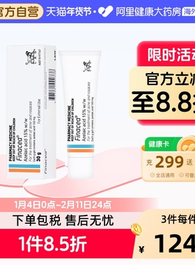 Finacea壬二酸15%凝胶30g祛痘澳洲官方LEO医用痤疮进口百分之药房
