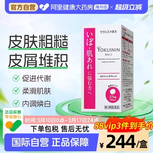 日本Kracie汉方肌美精新薏苡仁片精华肌肤光滑细腻非面膜旗舰店