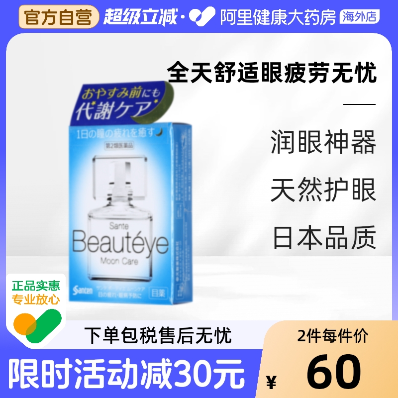 阿里健康官方自营 品质保障